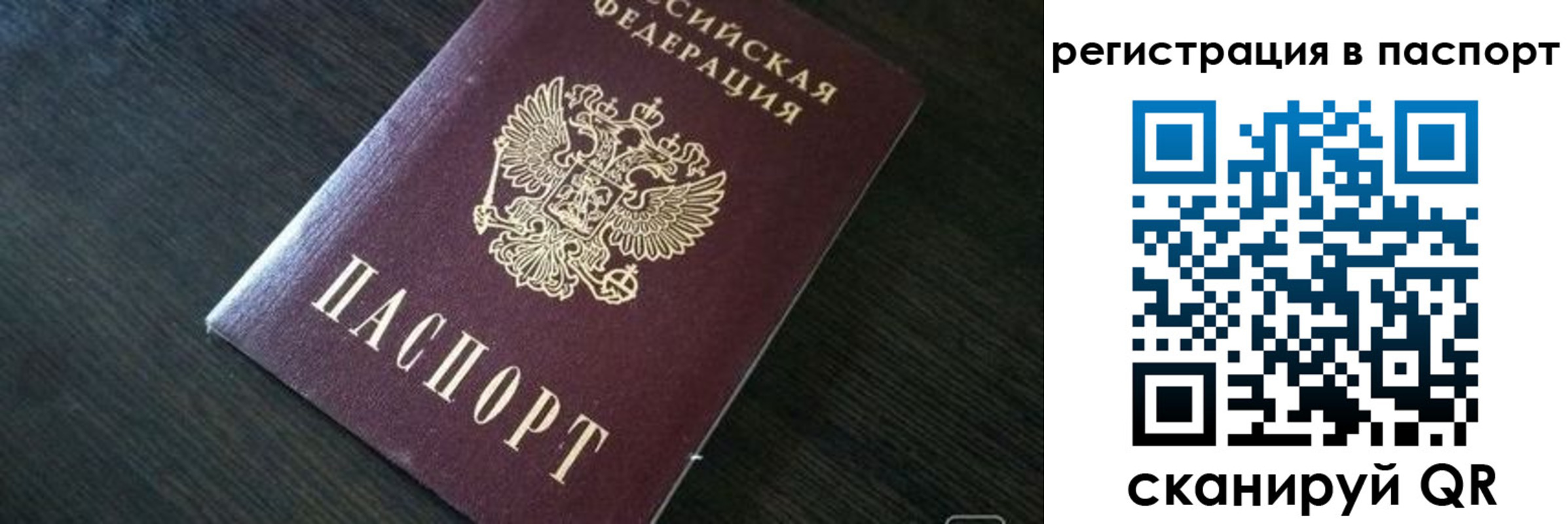прописка в квартире в Туапсе