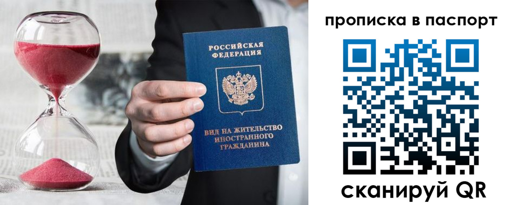 прописка иностранных граждан в Туапсе