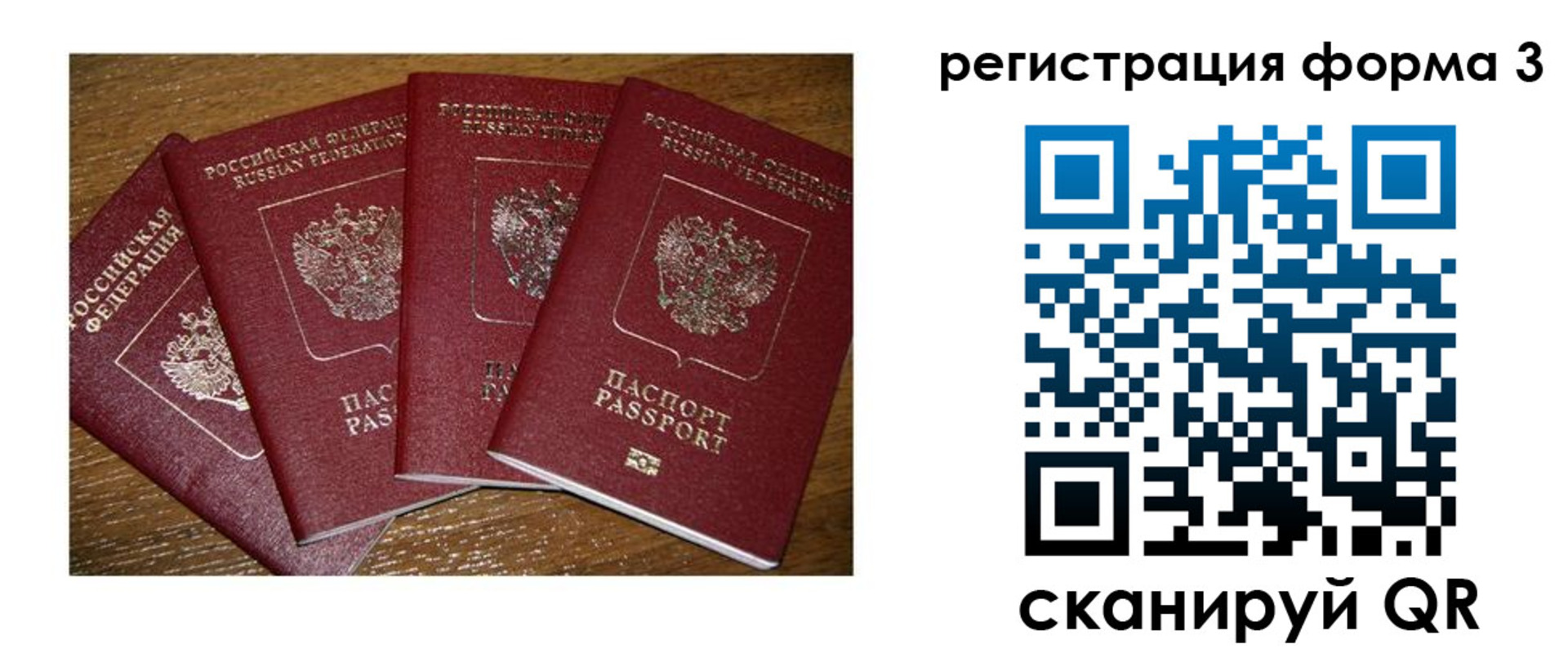 миграционный учет в Туапсе