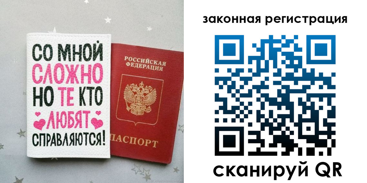 прописка законно в Туапсе